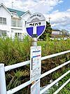 【バス停】関東鉄道大形停留所まで60m（徒歩1分）。つくば駅や土浦駅までアクセスできます。