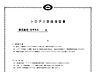 その他：【保証書】シロアリ防除には5年間の保証付き（施工日から。施工箇所のみ施工会社による保証）。