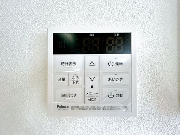 その他を拡大表示