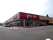 【周辺施設/スーパー】ヤオコー富岡店様まで230m（徒歩3分）です。
