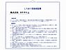 その他：シロアリ防除には5年間の保証付き（施工日から。施工箇所のみ施工会社による保証）。さらに計2回の無料点検もあります。