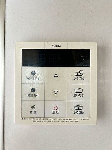 その他を拡大表示