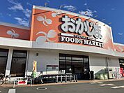 おかじま笛吹河内店 徒歩18分。 1440m