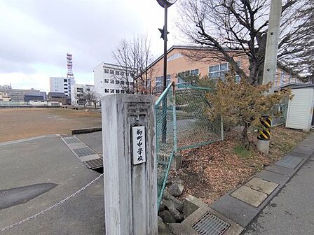 【周辺環境（中学校）】長野市立柳町中学校まで約600m（徒歩約7分）