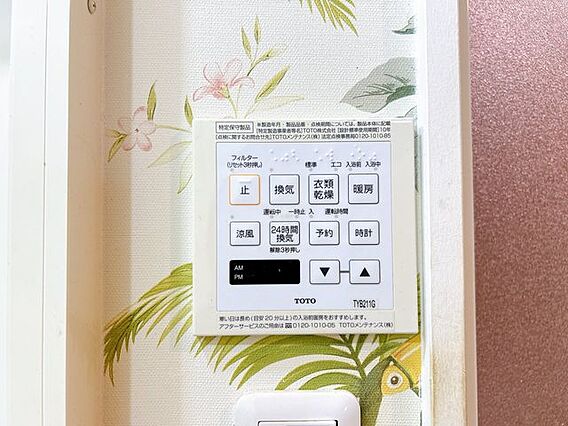 【浴室乾燥リモ...
