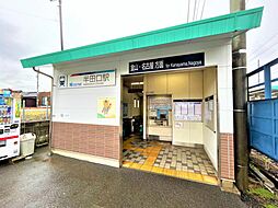 周辺施設の画像