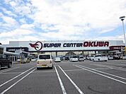 オークワ美濃インター店まで約2.1km（お車約5分） 2100m