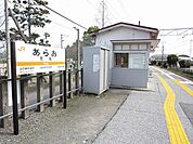 西部 東海道本線「荒尾駅」まで徒歩約19分（1500ｍ）です。 1100m