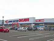 スーパーセンターオークワ養老店 徒歩約11分(約850m)