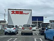 大阪屋ショップ藤木店まで約1.2ｋｍ（車約3分）