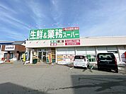 経田公園 生鮮＆業務スーパー 二の宮店まで約750ｍ（徒歩10分） 80m