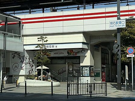 ミニストップ明石鷹匠町 【周辺環境】明石駅まで約1200ｍ、徒歩約15分です。主要駅が近いと嬉しいですね。 350m