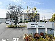 倉敷医療生活協同組合玉島協同病院 【病院】「玉島中央病院」まで約3200mです。 750m