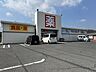 周辺：マルナカ勇崎店 金光薬品玉島勇崎店まで約550ｍ（徒歩約8分） 500m