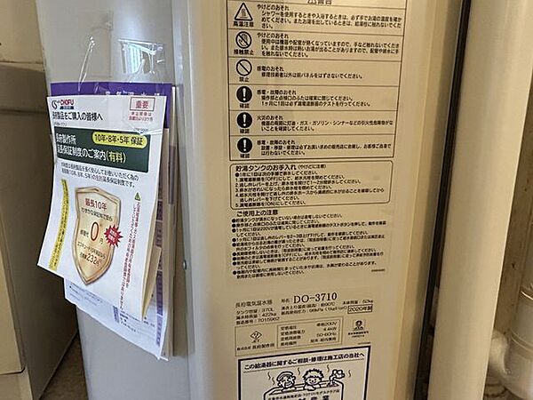 その他を拡大表示