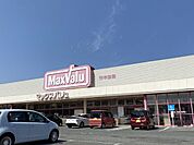 スーパー マックスバリュ稗田店様まで約850ｍ(車で3分)