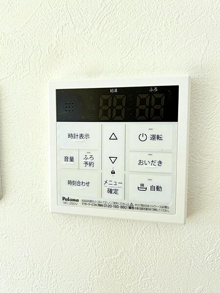 設備