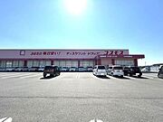 ドラッグストアコスモス さぬき長尾店様まで1700ｍ、車で4分です。