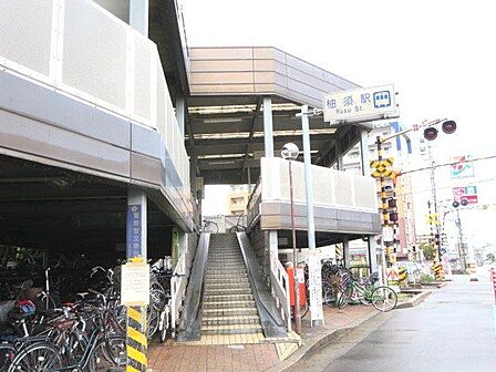 柚須駅(JR九州 篠栗線) JR篠栗本線「柚須」駅まで徒歩14分(1100M)です。飯塚方面行きと、博多駅まで6分で、JRに乗れば渋滞もなく通勤・通学も安心です。