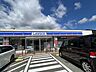 周辺：ローソン阿蘇高森店まで3300ｍ　徒歩41分