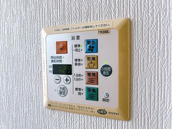 その他を拡大表示