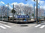 【周辺環境】明和小学校まで、徒歩5分（約400ｍ）です。近隣にあると毎日の通学も安心ですね。