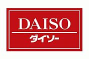 ザ・ダイソー 横浜戸塚吉田店（619m）
