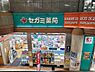 周辺：【ドラッグストア】ココカラファインドラッグセガミ塚口店まで1931ｍ