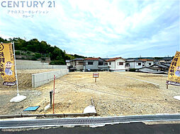ライフエス東多田（条件無し土地）