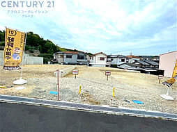 ライフエス東多田（条件無し土地）