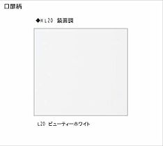 兵庫県川西市中央町（賃貸マンション1LDK・8階・45.30㎡） その11