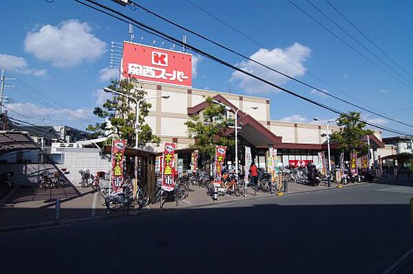 画像25:【スーパー】関西スーパーマーケット鴻池店まで692ｍ