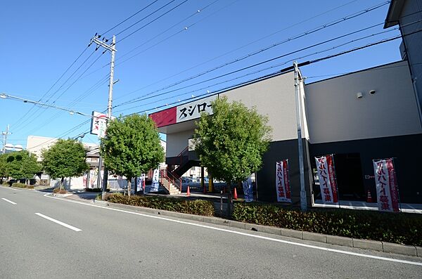 画像21:【寿司】スシロー 宝塚高司店まで247ｍ