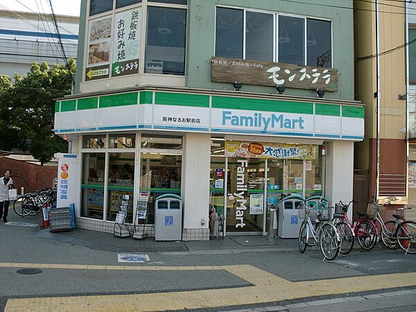 画像29:【コンビニエンスストア】ファミリーマート阪神なるお駅前店まで358ｍ