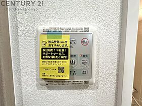 兵庫県宝塚市中筋5丁目（賃貸マンション1LDK・3階・29.88㎡） その12