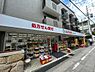 周辺：【ドラッグストア】スギ薬局岡本店まで460ｍ