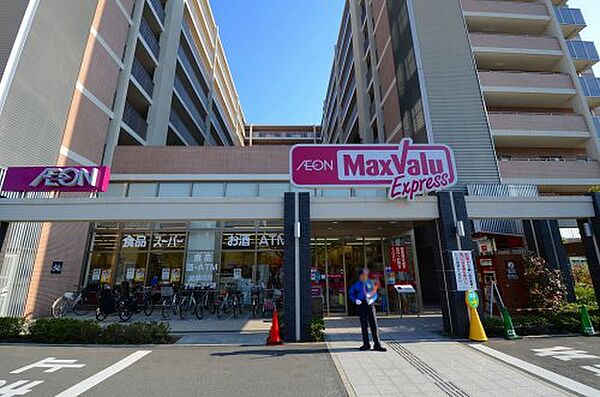 画像26:【スーパー】MaxValuEx西宮北口店まで597ｍ