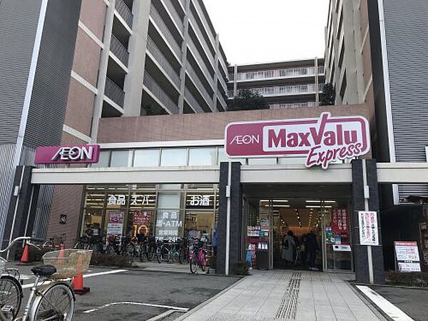 画像29:【スーパー】マックスバリュ西宮北口店まで746ｍ