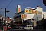 周辺：【スーパー】スーパー玉出尼崎店まで218ｍ