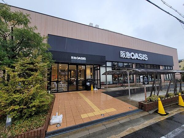 画像22:【スーパー】阪急OASIS(オアシス) 立花店まで648ｍ