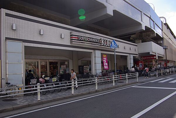 画像24:【スーパー】KOHYO園田プラザ店まで198ｍ