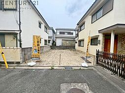 尼崎市富松町1丁目売り土地