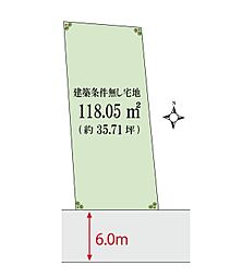 尼崎市南七松町2丁目売り土地