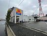 周辺：【ドラッグストア】キリン堂尼崎東店まで961ｍ