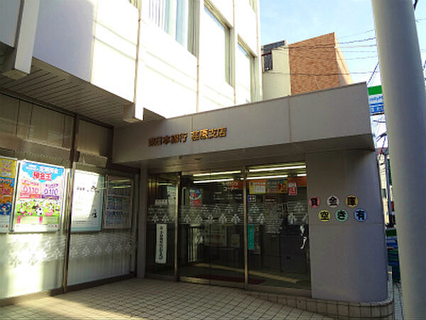 画像26:【銀行】東日本銀行荏原支店まで168ｍ