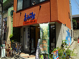 【家電製品】まみね電気店まで613ｍ