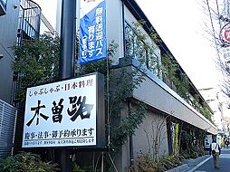 【和風料理】木曽路旗の台店まで917ｍ