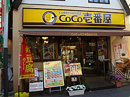 【その他】COCO壱番屋東急荏原中延店まで242ｍ