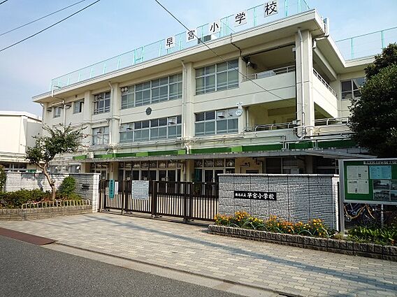 練馬区立早宮小...