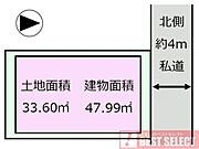 ■北側約4m私道で駐車もスムーズ！
